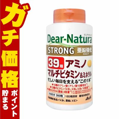 ディアナチュラ ストロング39アミノマルチビタミン&ミネラル 300粒 100日分