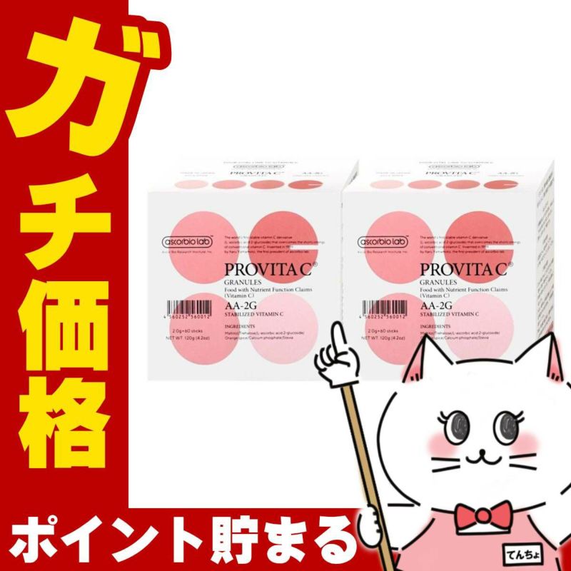 アスコルバイオ研究所 プロビタC 120g(2.0g×60包)×2個