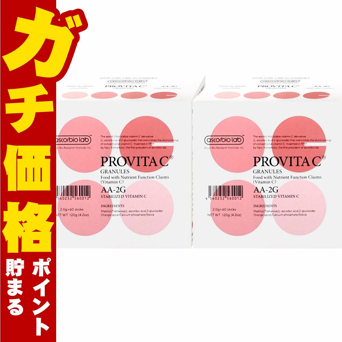 アスコルバイオ研究所 プロビタC 120g(2.0g×60包)×2個