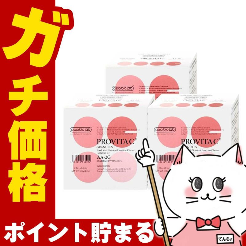 アスコルバイオ研究所 プロビタC 120g(2.0g×60包)×3個