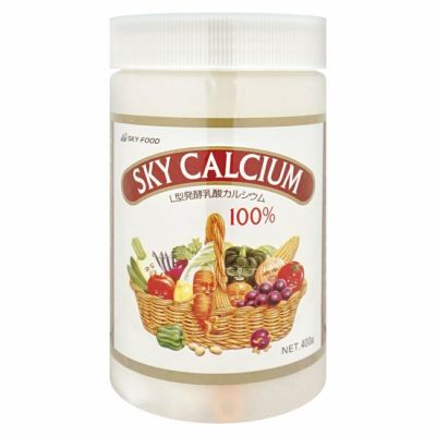 スカイフード スカイカルシウム顆粒 400g 乳酸カルシウム L型乳酸菌 植物由来 サプリメント 乳酸菌