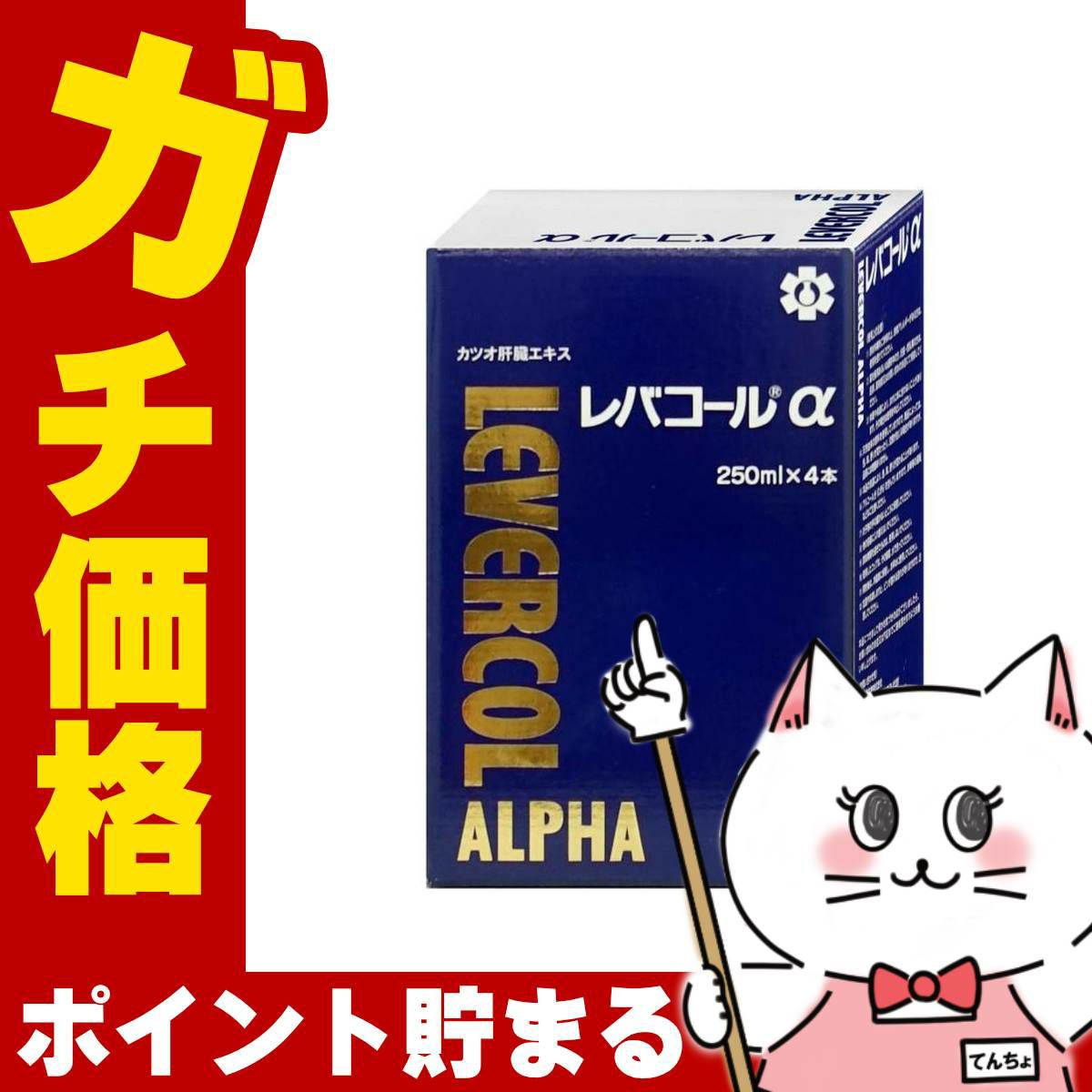 日邦薬品工業 レバコールアルファ 250ml×4本入り