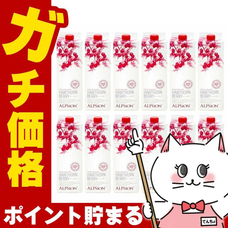 アルピジョン BIO ハーブサンザシ 1000ml×12本