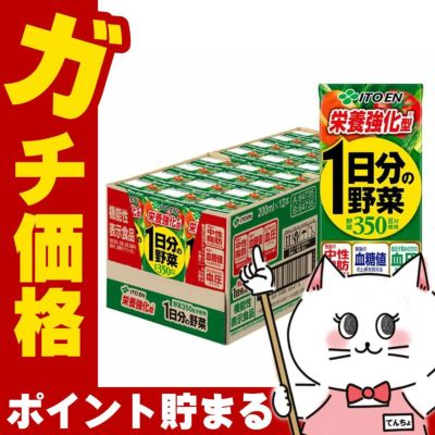 賞味期限26年6月以降 伊藤園 1日分の野菜(機能性栄養強化) 200ml×24本入り