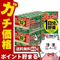 伊藤園 1日分の野菜(機能性栄養強化) 200ml×48本