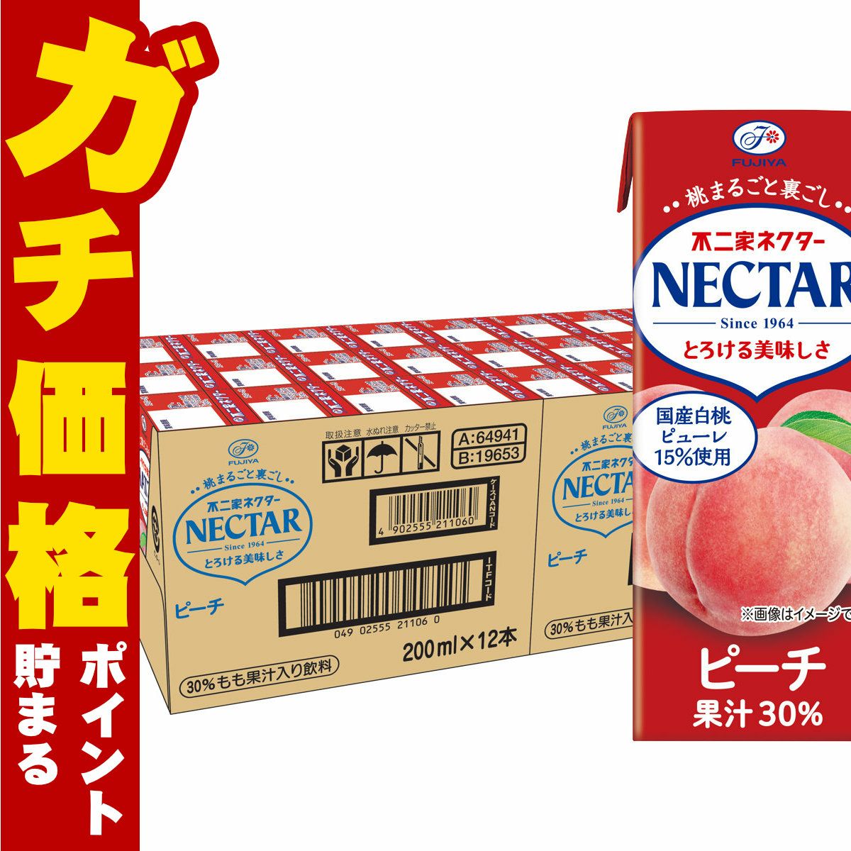 賞味期限26年2月以降 伊藤園 不二家ネクターピーチ 200ml×24本入り