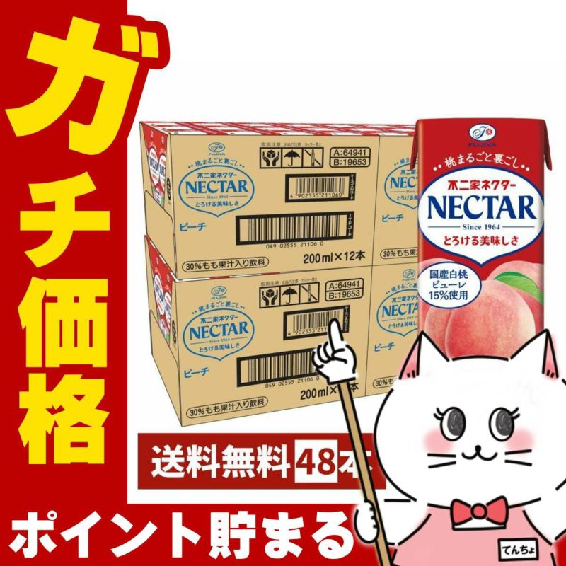 伊藤園 不二家ネクターピーチ 200ml×48本