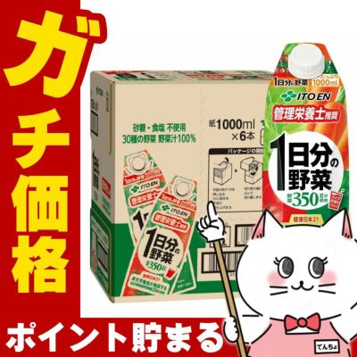 賞味期限26年3月以降 伊藤園 1日分の野菜 屋根型キャップ付き 1000ml×6本入り