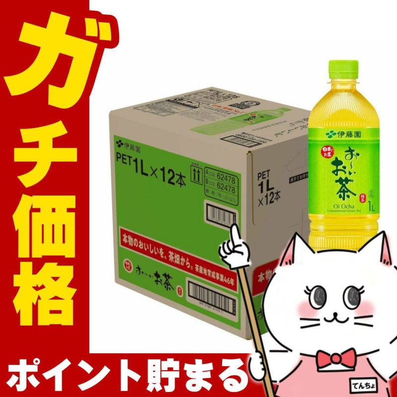 賞味期限25年12月以降 伊藤園 お&#12316;いお茶緑茶スリム 1000ml×12本入り