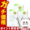 アビオス ベジパワープラス 30包入り×3個