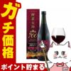 酵素女神700 ロゼゴールドプレミアム 720ml