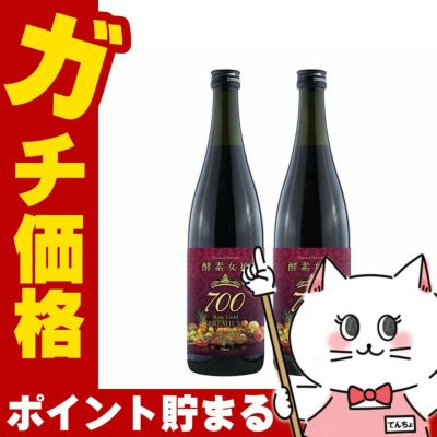 酵素女神700 ロゼゴールドプレミアム 720ml×2本