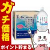 賞味期限26年10月以降 伊藤園 日本の磨かれて澄み切った水2L×6本入り