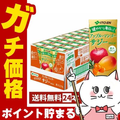 賞味期限26年2月以降 伊藤園 アップルマンゴーサジーミックス200ml×24本入り