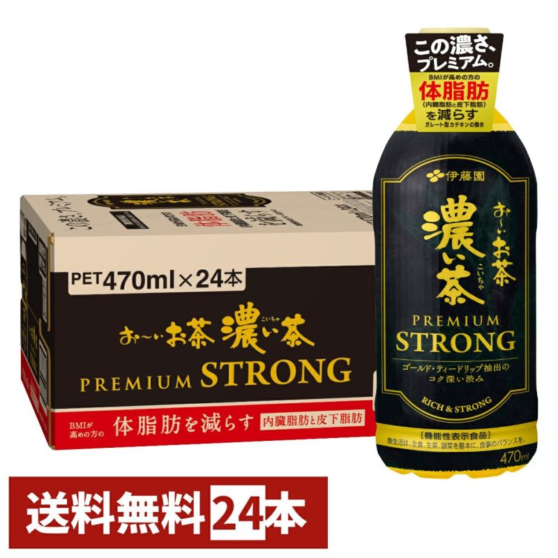 伊藤園 お～いお茶濃い茶プレミアムストロング470ml×24本入り