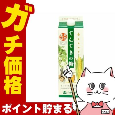 天然甘味料 てんてきの糖 1200g 紙パック 調味料 砂糖代用 ジャビー やまと蜂蜜