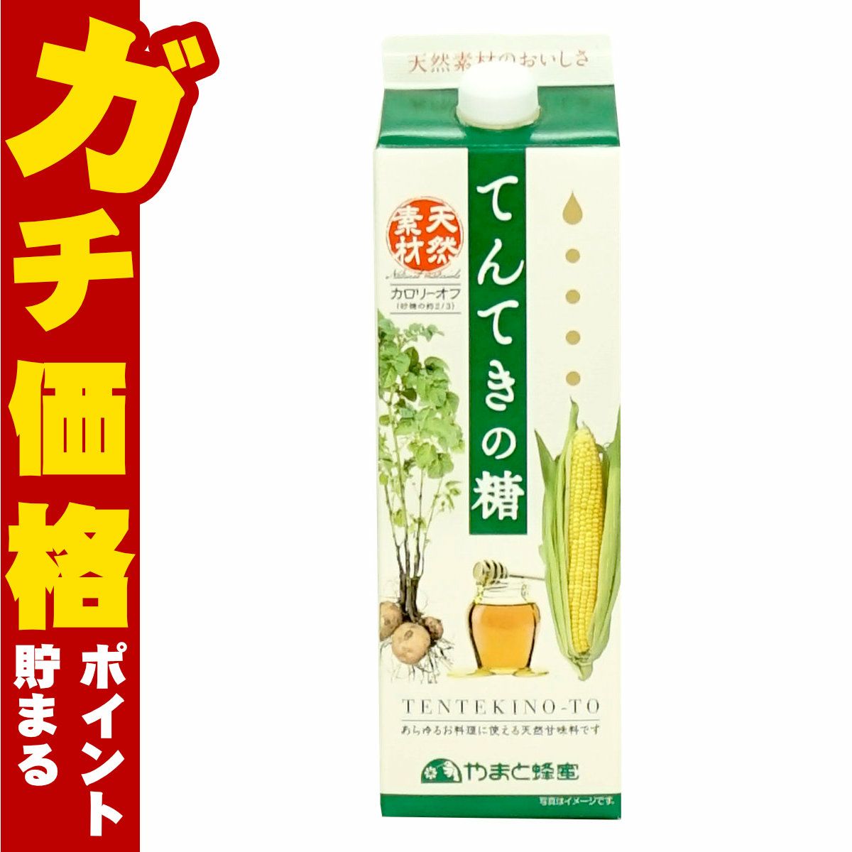 天然甘味料 てんてきの糖 1200g 紙パック 調味料 砂糖代用 ジャビー やまと蜂蜜