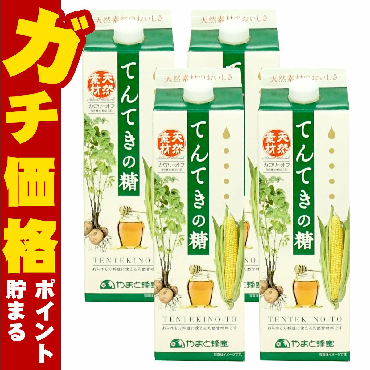 天然甘味料 てんてきの糖ジャビー 1200g×4個 紙パック 調味料 砂糖代用 ジャビー やまと蜂蜜