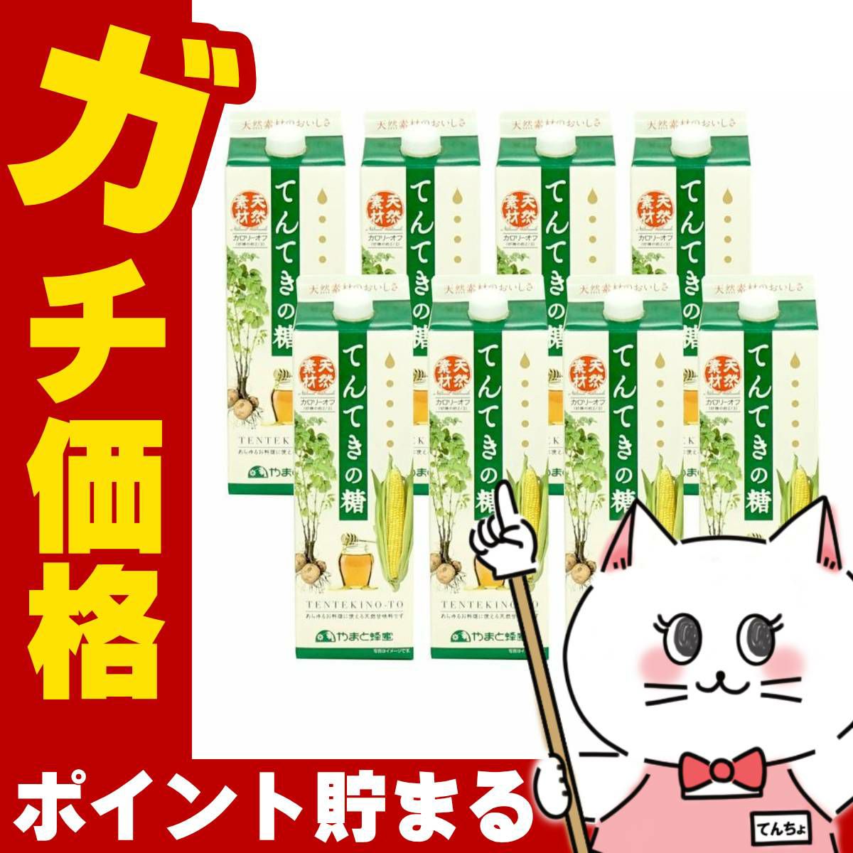 天然甘味料 てんてきの糖ジャビー 1200g×8個 紙パック 調味料 砂糖代用 ジャビー やまと蜂蜜