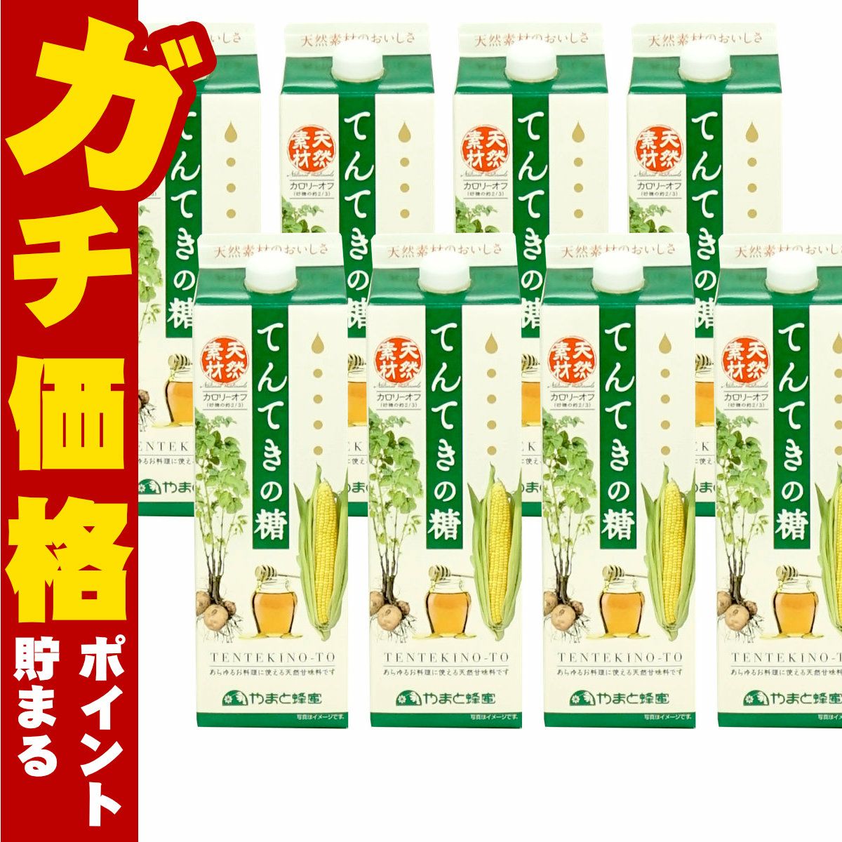 天然甘味料 てんてきの糖ジャビー 1200g×8個 紙パック 調味料 砂糖代用 ジャビー やまと蜂蜜