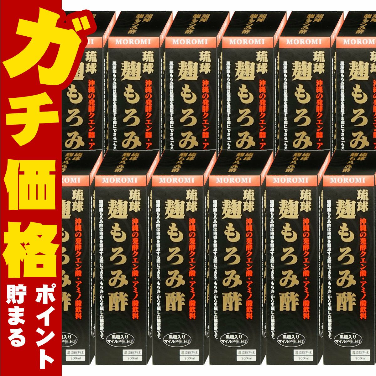 ユニマットリケン 琉球麹もろみ酢 900ml×12本 クエン酸 黒酢 沖縄 もろみ