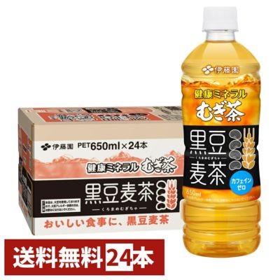 伊藤園 健康ミネラル むぎ茶 黒豆麦茶 650ml×24本入り ミネラルむぎ茶飲料 カフェインゼロ