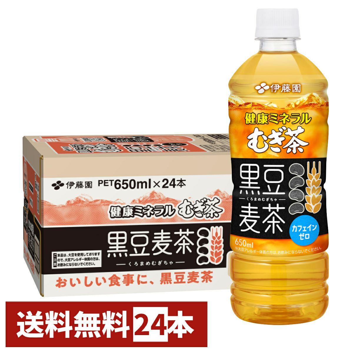 伊藤園 健康ミネラル むぎ茶 黒豆麦茶 650ml×24本入り ミネラルむぎ茶飲料 カフェインゼロ