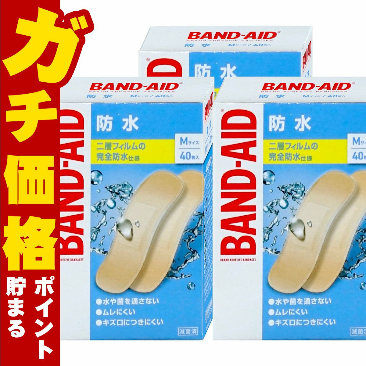 バンドエイド 防水 Mサイズ 40枚×3個