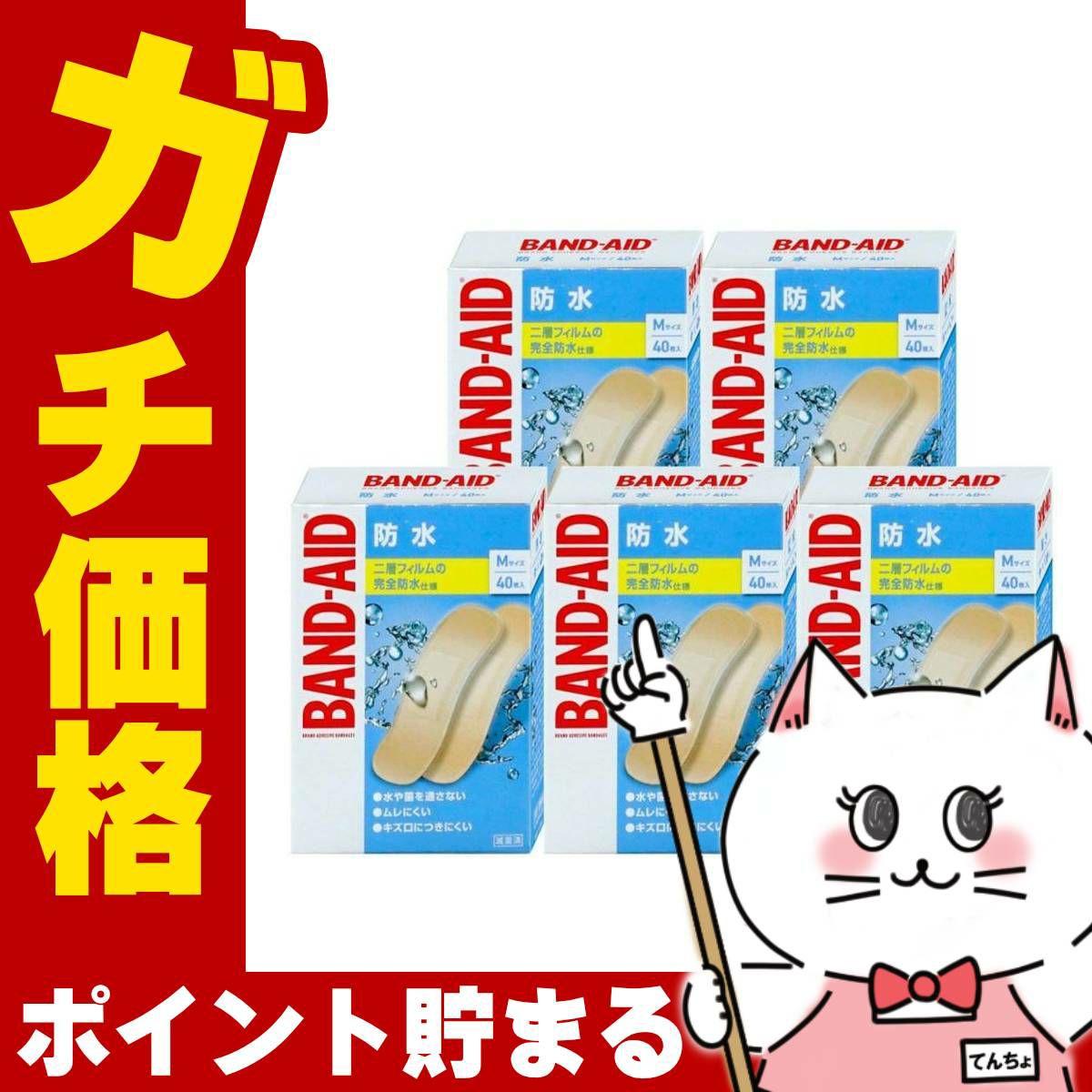 バンドエイド 防水 Mサイズ 40枚×5個