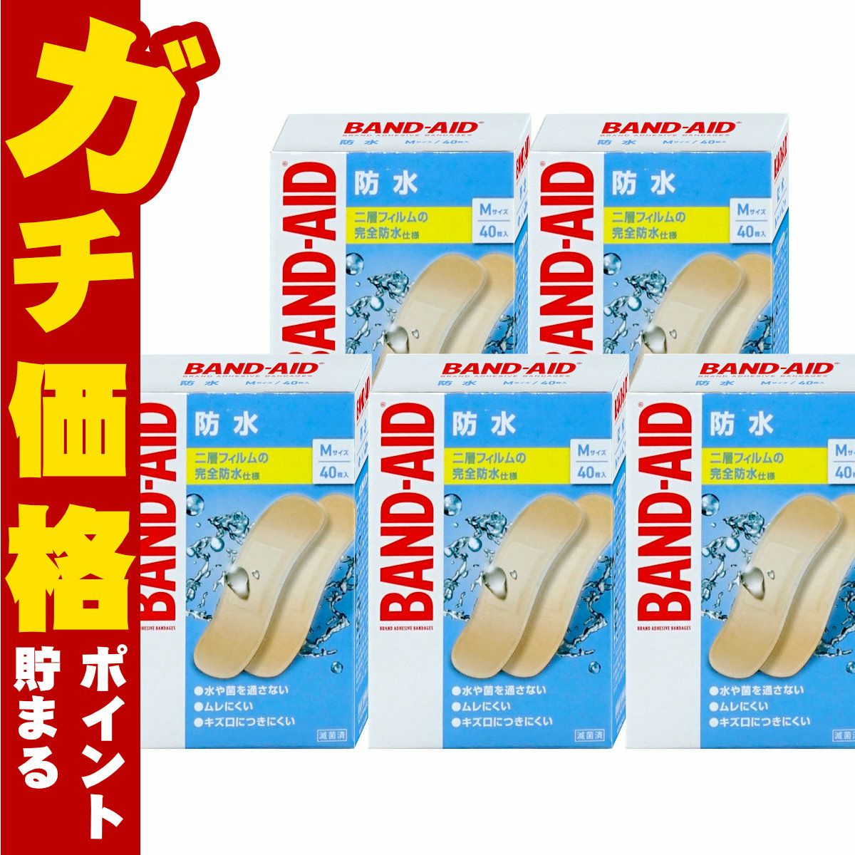 バンドエイド 防水 Mサイズ 40枚×5個