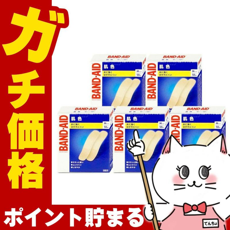 バンドエイド 肌色 Mサイズ 50枚×5個