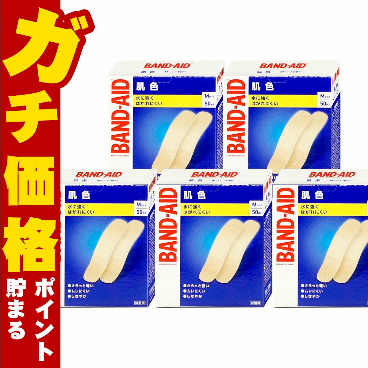 バンドエイド 肌色 Mサイズ 50枚×5個