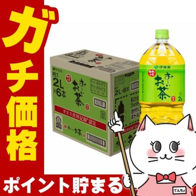 賞味期限26年1月以降 伊藤園 お&#12316;いお茶緑茶 2000ml×6本入り