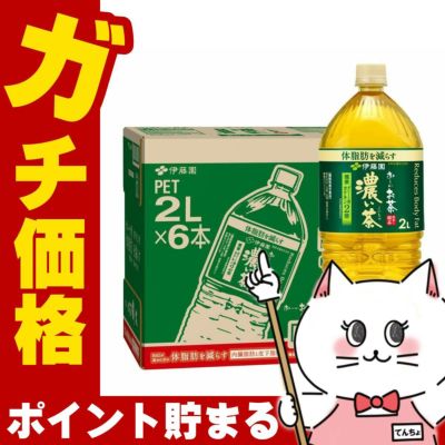 伊藤園 お&#12316;いお茶 濃い茶 2000ml×6本入り