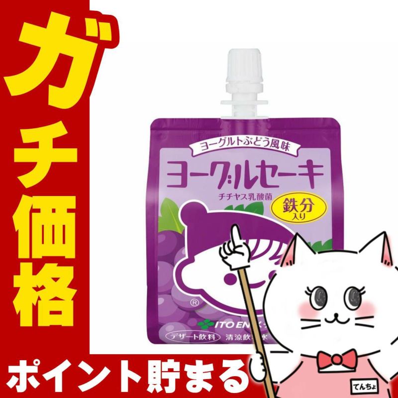 賞味期限25年11月以降 伊藤園 ヨーグルセーキ ヨーグルトぶどう風味 150g チチヤス チチヤス乳酸菌 パウチ袋 デザート飲料 鉄分入り