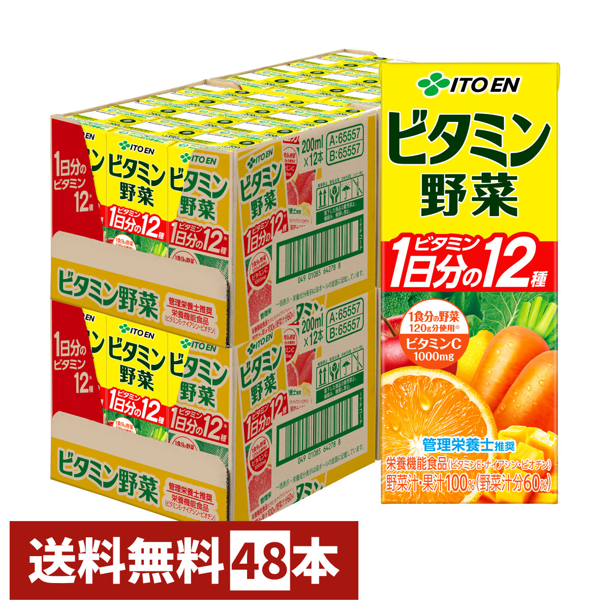 伊藤園 ビタミン野菜 200ml×48本