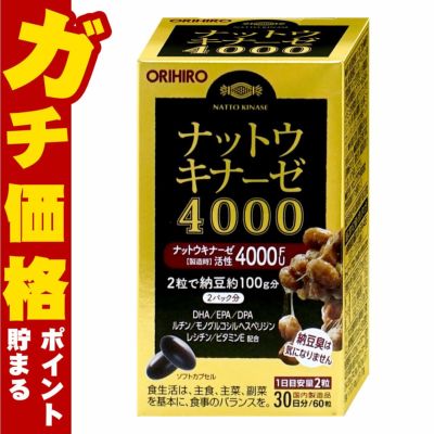 ナットウキナーゼ4000 60粒×3個