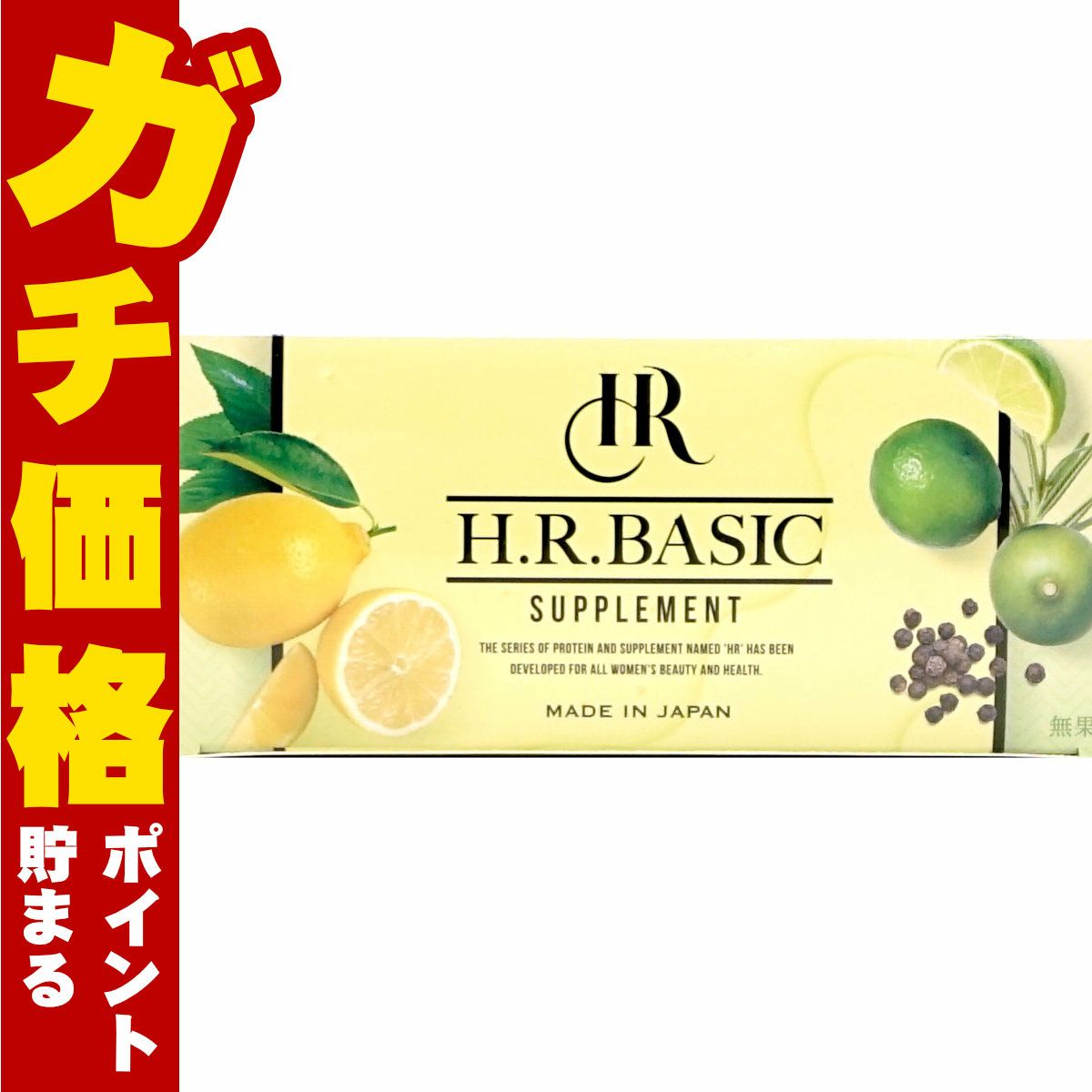 HR ベーシック 4粒×30包