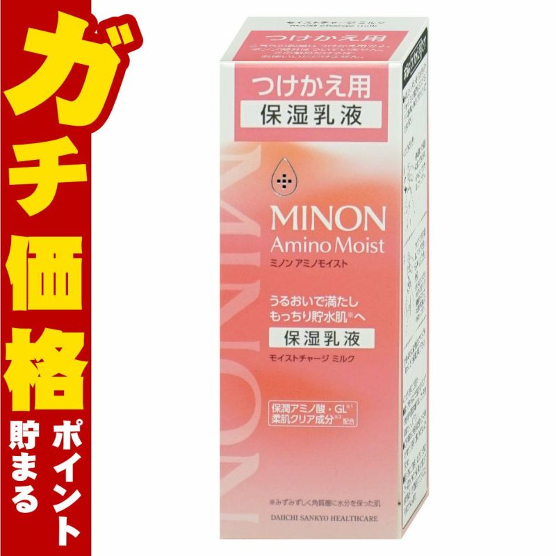 ミノン アミノモイスト モイストチャージミルク 100g 詰替 レフィル