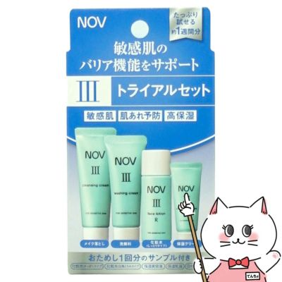 ノエビア NOV ノブ III トライアルセット