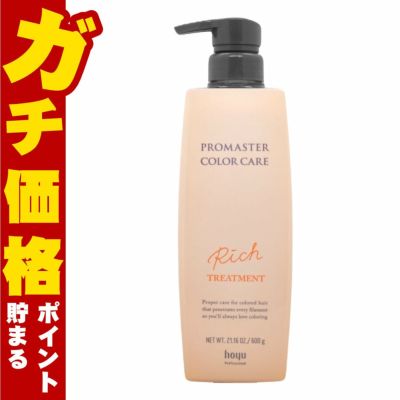 ヘアトリートメント の通販 | おしゃれcafe公式SHOPへ