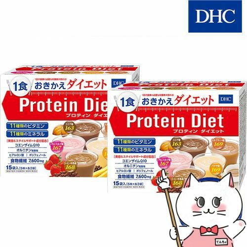 コスメ通販　DHCプロティンダイエット ドリンクタイプ15袋入×2箱セットプロテインダイエット30食分※他商品との同梱不可