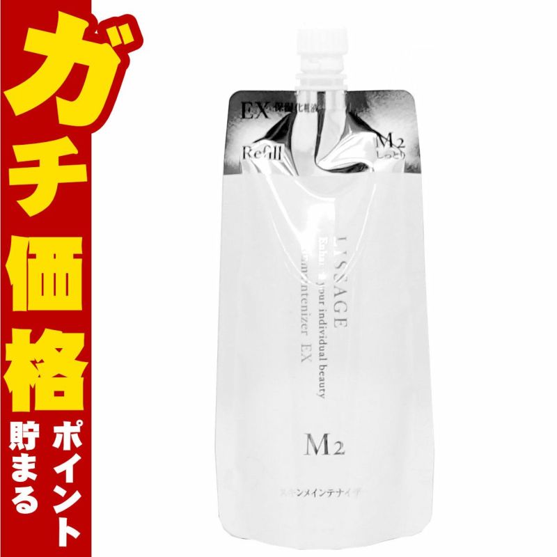 コスメ通販　カネボウ リサージ スキンメインテナイザーEX M2(レフィル)180ml しっとりタイプ【LISSAGE 化粧液】