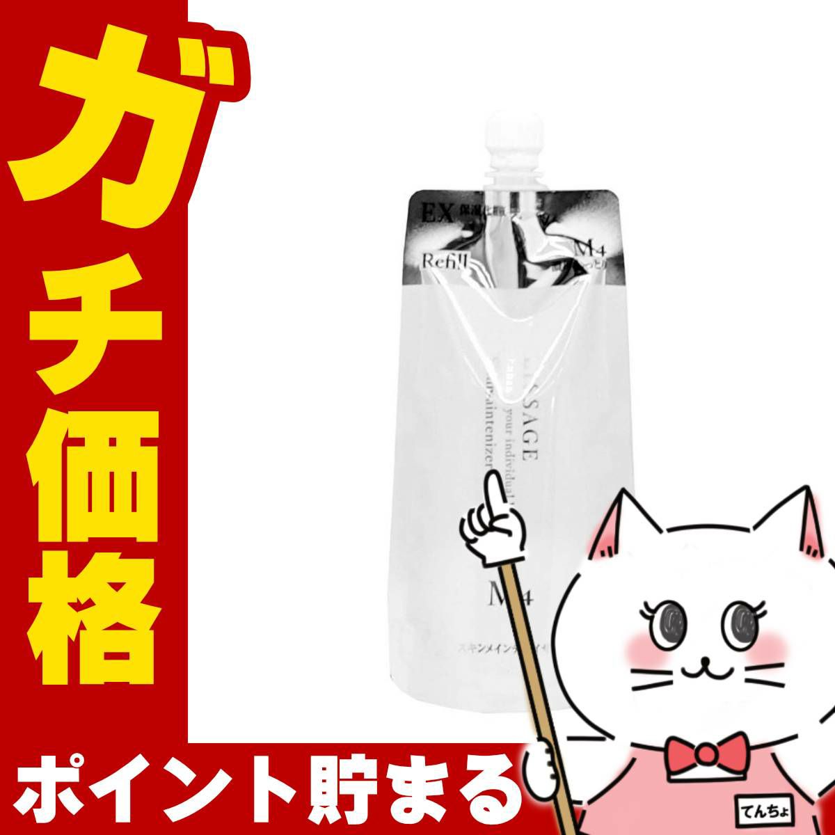 コスメ通販　カネボウ リサージ スキンメインテナイザーEX M4(レフィル)180ml 濃厚しっとりタイプ 【LISSAGE 化粧液】