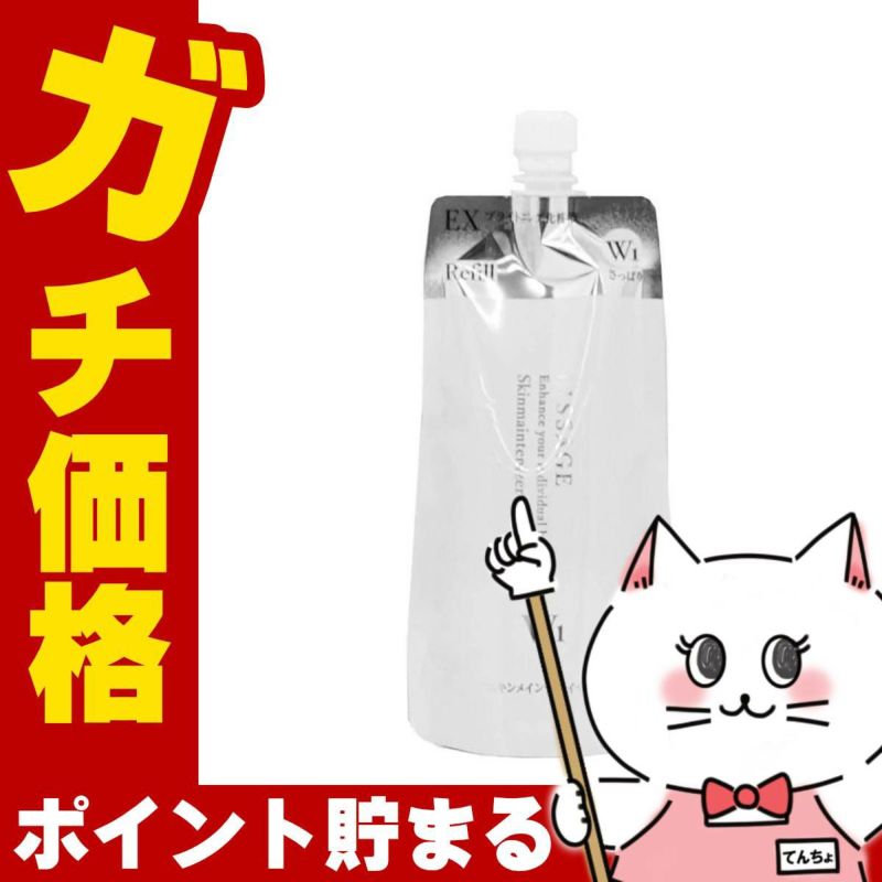 コスメ通販　カネボウ リサージ スキンメインテナイザーEX W1(レフィル)180ml さっぱりタイプ 【医薬部外品】【LISSAGE 化粧液】