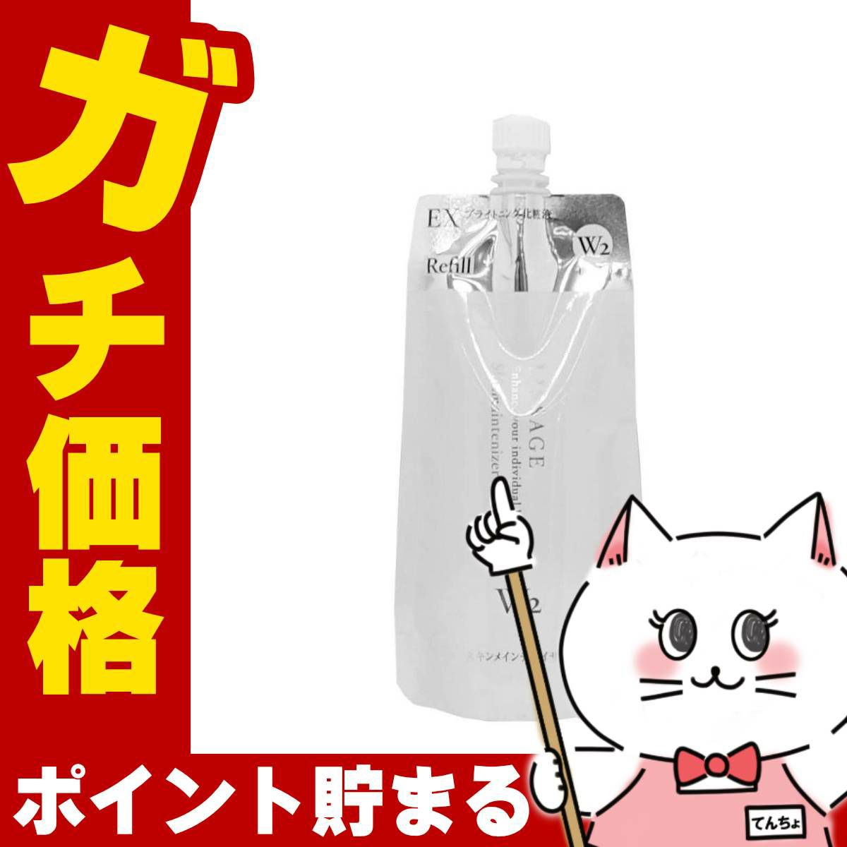 コスメ通販　カネボウ リサージ スキンメインテナイザーEX W2(レフィル)180ml しっとりタイプ 【医薬部外品】【LISSAGE 化粧液】