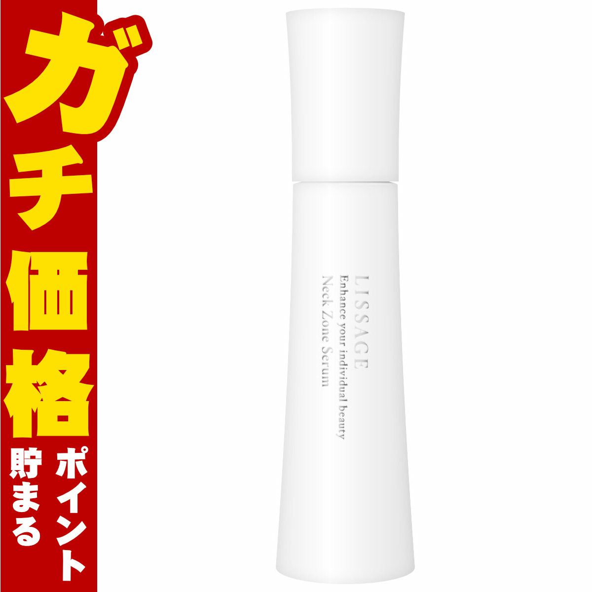 コスメ通販　カネボウ リサージ ネックゾーンセラム 100ml 【LISSAGE ネック用美容液】 