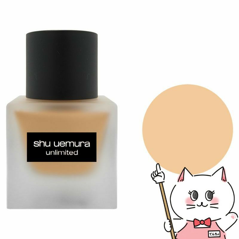 コスメ通販　シュウウエムラ アンリミテッドラスティングフルイド764 35mlshu uemura