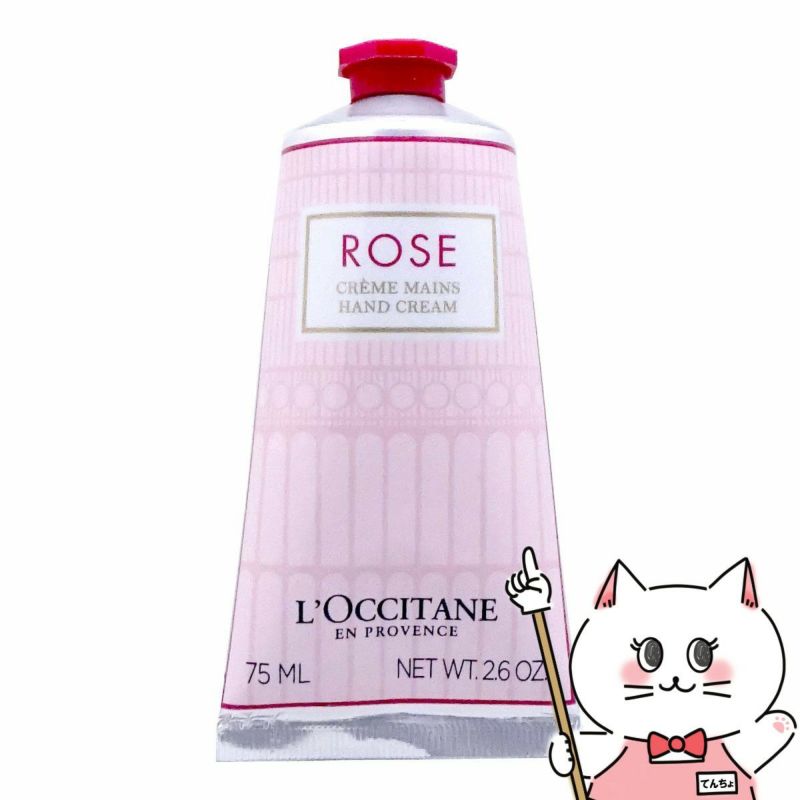 コスメ通販ロクシタン ローズハンドクリーム 75ml