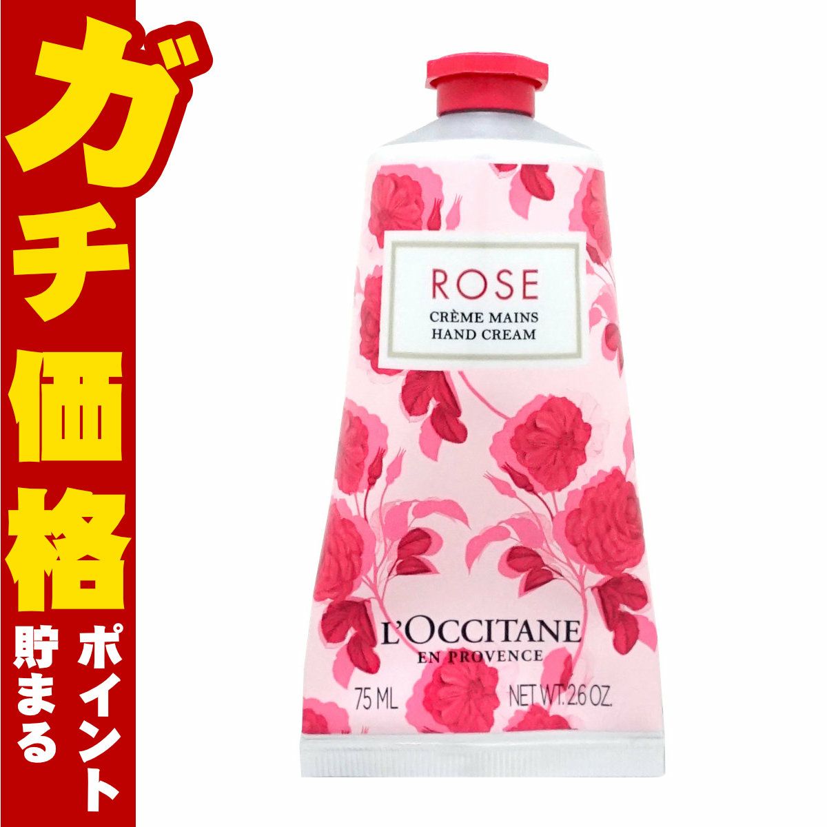 コスメ通販ロクシタン ローズハンドクリーム 75ml